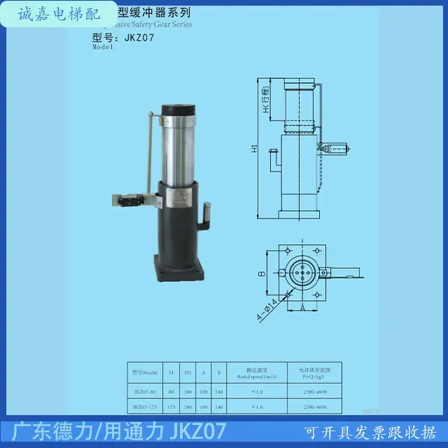 Новый гидравлический буфер Deli JKZ03020780 для лифтов Pearl River Fuji Zhongfu (art.: 3920daf036f0c) - 3920daf036f0c