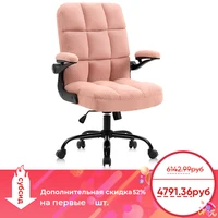 Компьютерное кресло