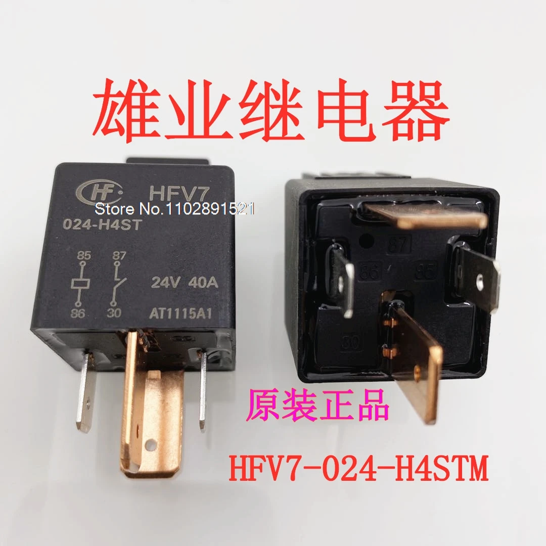 HFV7 024-H4ST H4STM 24В 40A HFV16 24-H4ST