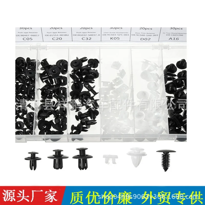 

150PCSGeneral Motors Nylon Clips Foreign-Funded Boxed Car Clip Xiangpeng Buckle Industry
