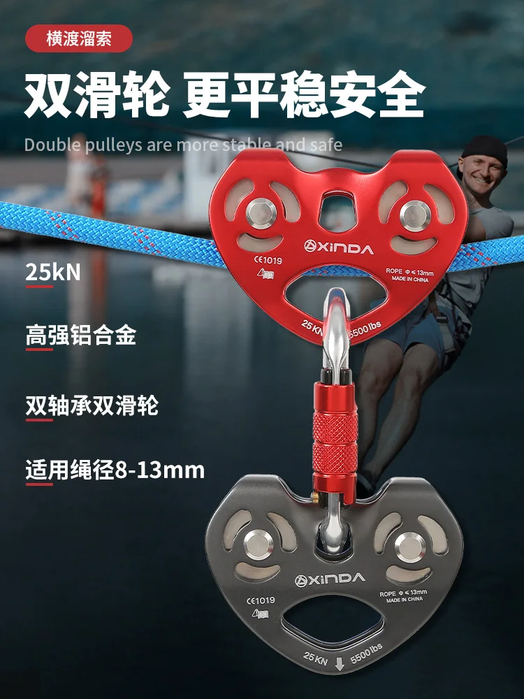 Двойной осевой двойной шкив в форме сердца zipline для детского сада высокий