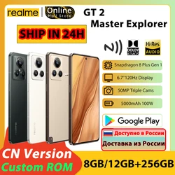 Смартфон realme GT 2 Master Explorer Edition