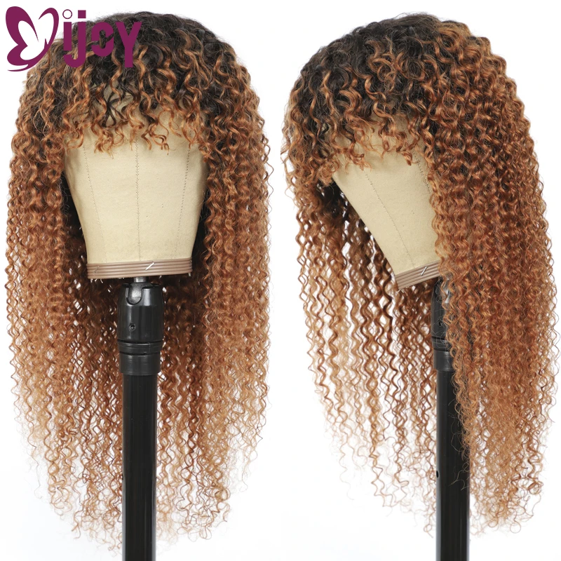 IJOY Kinky Curly Human Hair Wigs With Bangs For Black Women Ombre Brown Full Machine Made Wig Brazilian Non-Remy Curly Wig