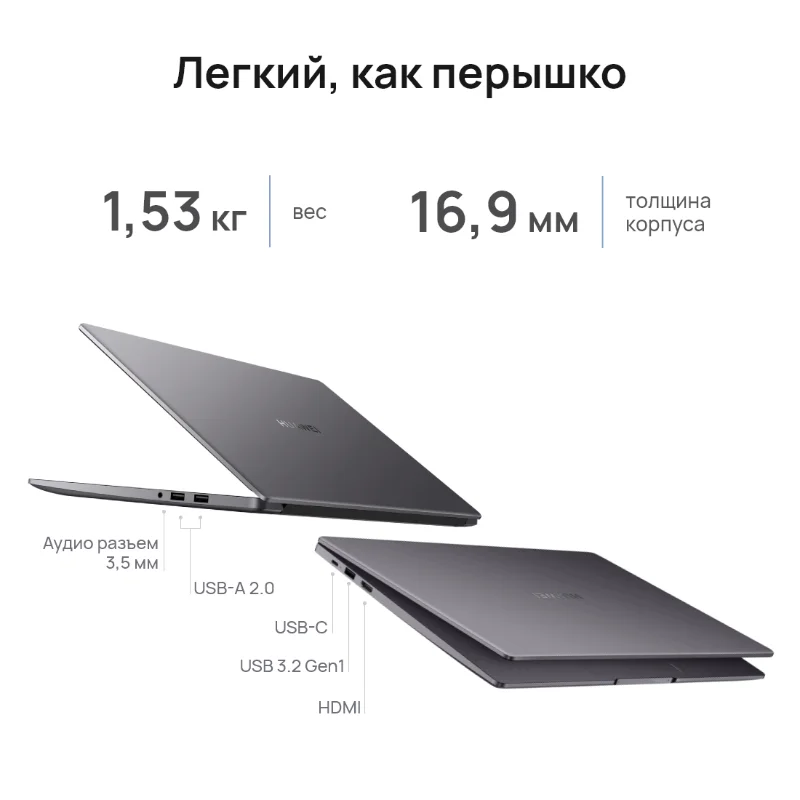Ноутбук Huawei Matebook D15 BoD-WDH9 15.6&quot IPS/Core i5-1135G7/8GB/512GB SSD/Intel Iris Xe/Win 11 Grey (53012QNW)