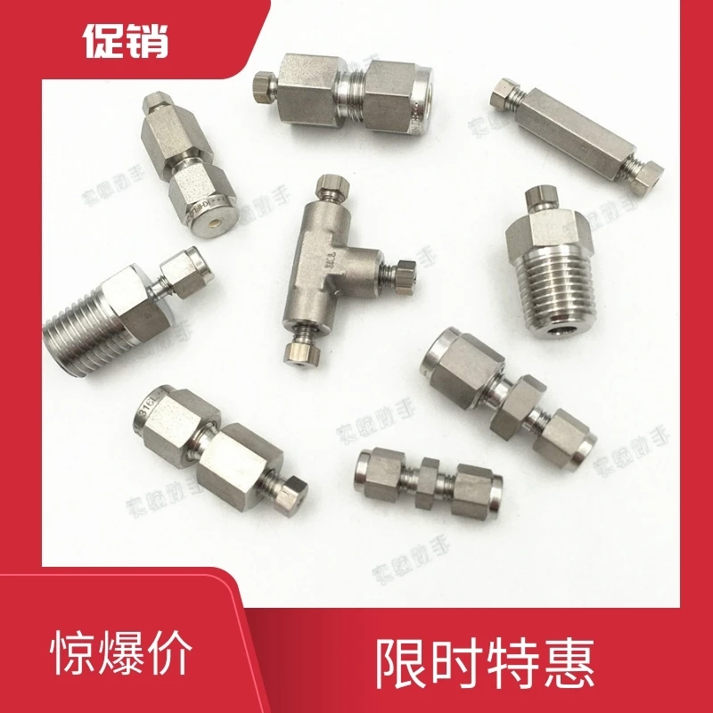 

316 stainless steel 1/16 screw single ferrule straight-through two-way 1/16 double ferrule trachea reducer for chromatography