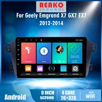 2 din car stereo android 8 1 wifi gps 4g carplay autoradio for geely emgrand x7 gx7 ex7 2012 2014 navigation multimedia player