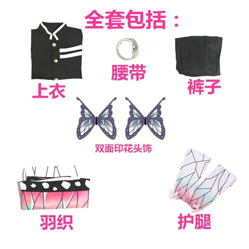 Ainme Kochou Shinobu Косплей костум хаори каминная униформа для Хэллоуина девочек