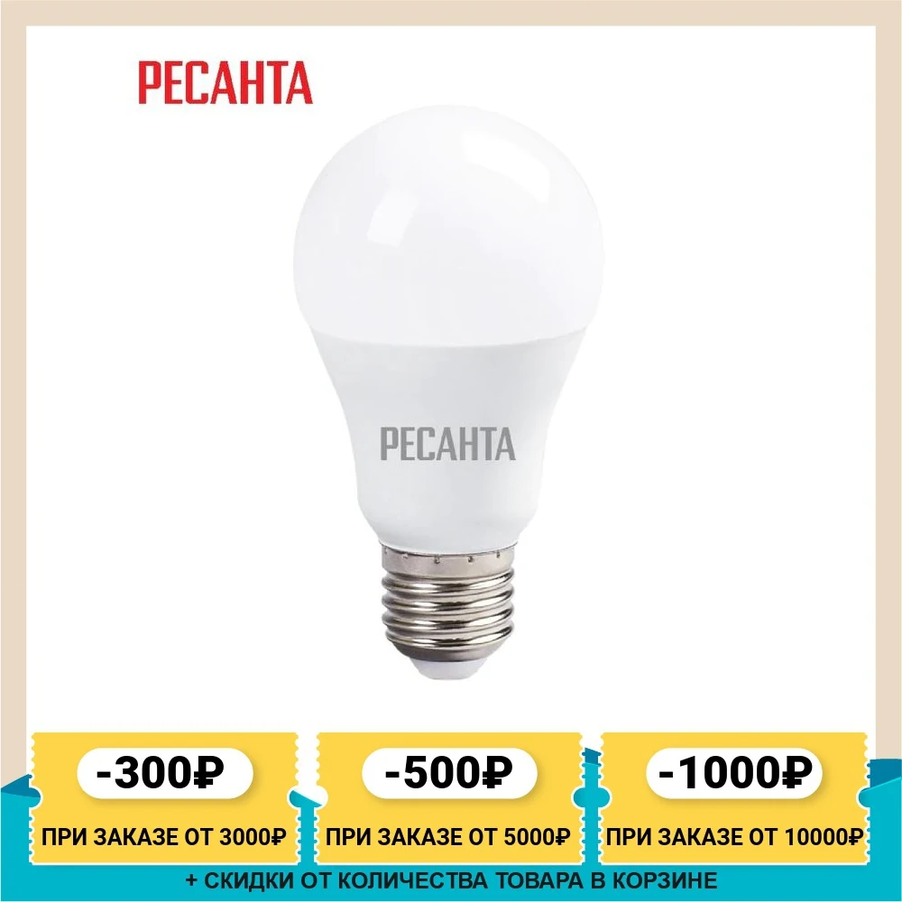 Светодиодная лампа Resanta LL-R-A60-13W-230-3K-E27 13 Вт 220 В E27 2700-3000K 80Ra FR/матовый теплый белый грушевидная Стабильное освещение дома и сада.