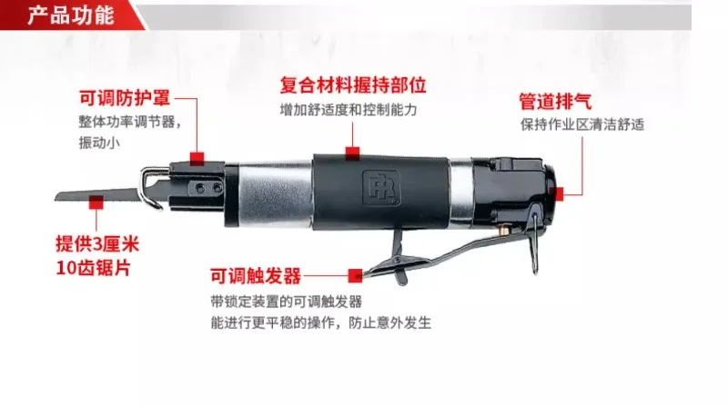 Мощная пневматическая сабельная пила режущий инструмент Сабельная 429 | Тяжелая