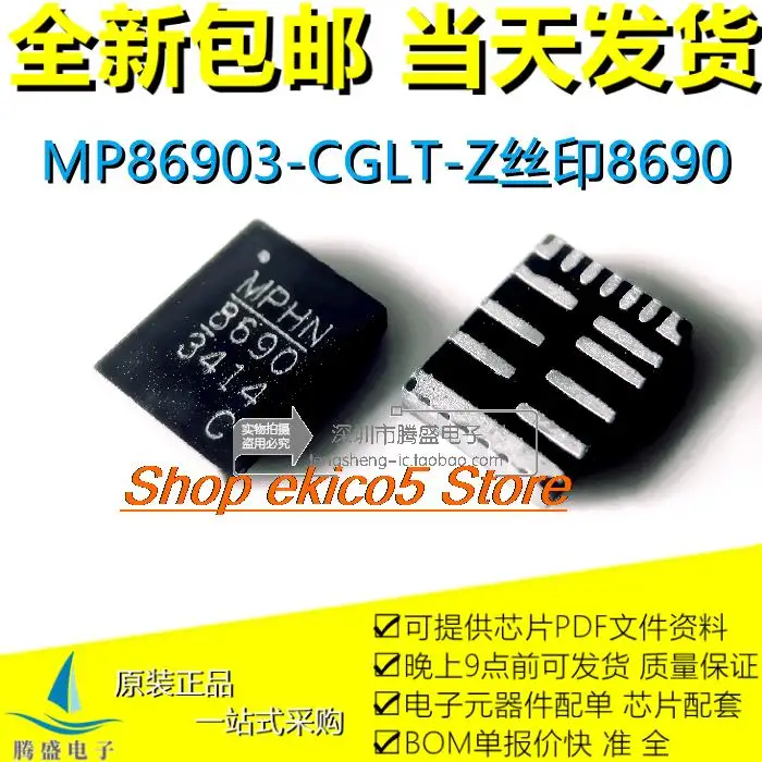 

10 шт. оригинальная фотовспышка Φ MP869038690 TQFN21