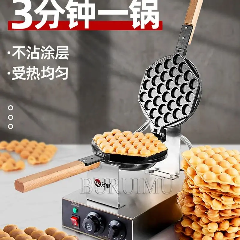 Коммерческая пузырьковая вафельница яйцо пузырь слоеное железо деревянные