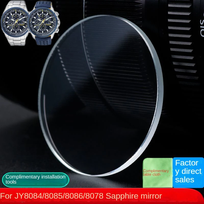 Сапфировая модель для Citizen Blue Angel AT8020 JY8085 JY8078 JY8084 стеклянные зеркала маска