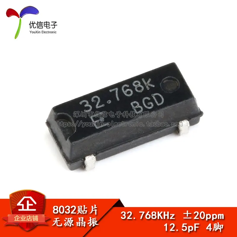 

[Youxin Electronics] 8032 chip passive crystal oscillator 32.768KHz ± 20ppm 12.5Pf