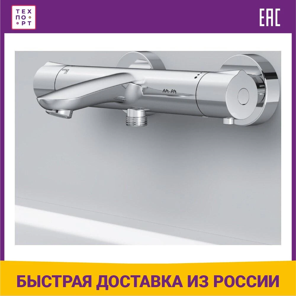 Pm like с термостатом f8050000. Pm f8050000. Am pm like термостат. Pm like f8093016. Am.