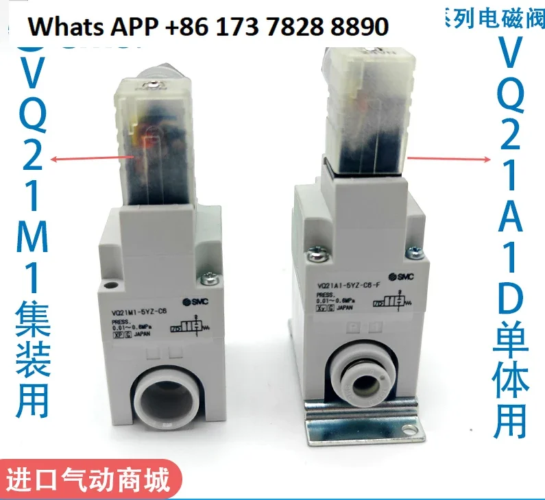 Электромагнитный клапан SMC VQ21M1 VQ31A1 VQ21A1-5G-5GZ-5Y-5YZ-C6-C8-C10-C12-F