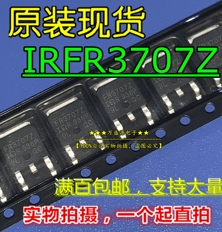 

20pcs orginal new IRFR3707Z silk screen FR3707Z TO-252 FET