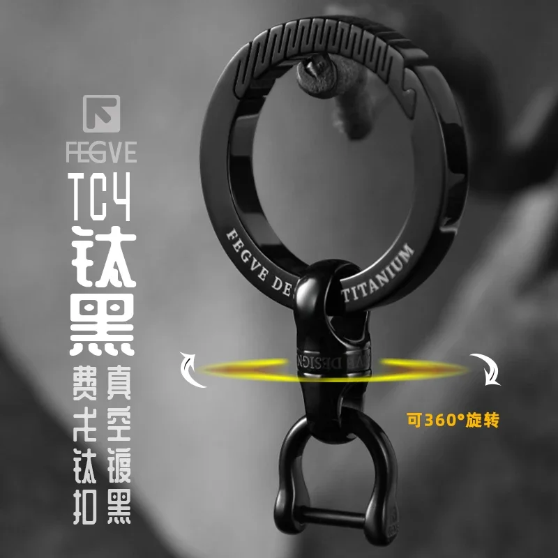 Титановый брелок для ключей с вращением на 360 ° 35 мм многоцветный титановый