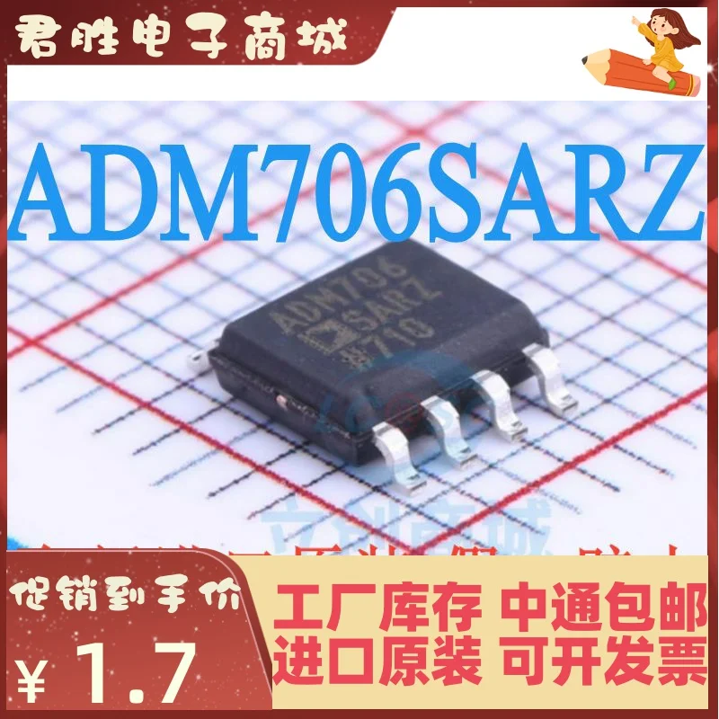 20pcs 100% orginal new Monitor IC ADM706SARZ SMD SOP8