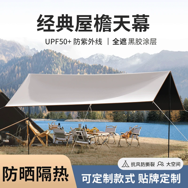 

Vinyl canopy field camping awning cloth outdoor supplies camping tent wholesale portable sun protection tent camping