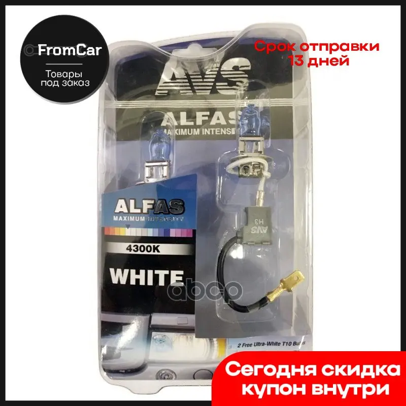 Газонаполненные Лампы 4300к 3 24 85 Комплект 22 10 Шт. AVS арт. A07240S - Цена: 815