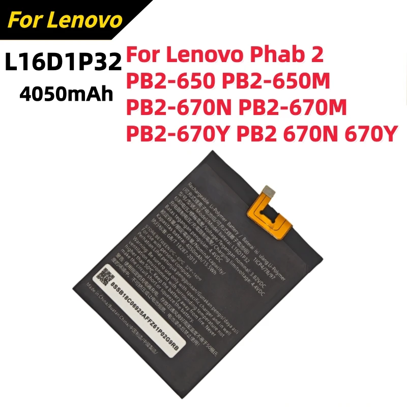Фото Высококачественная батарея L16D1P32 4050 мАч для Lenovo Phab 2, Phab 2 PB2-650, PB2-650M, PB2-670N, PB2-670M, PB2-670Y, PB2 670N, 670Y №4