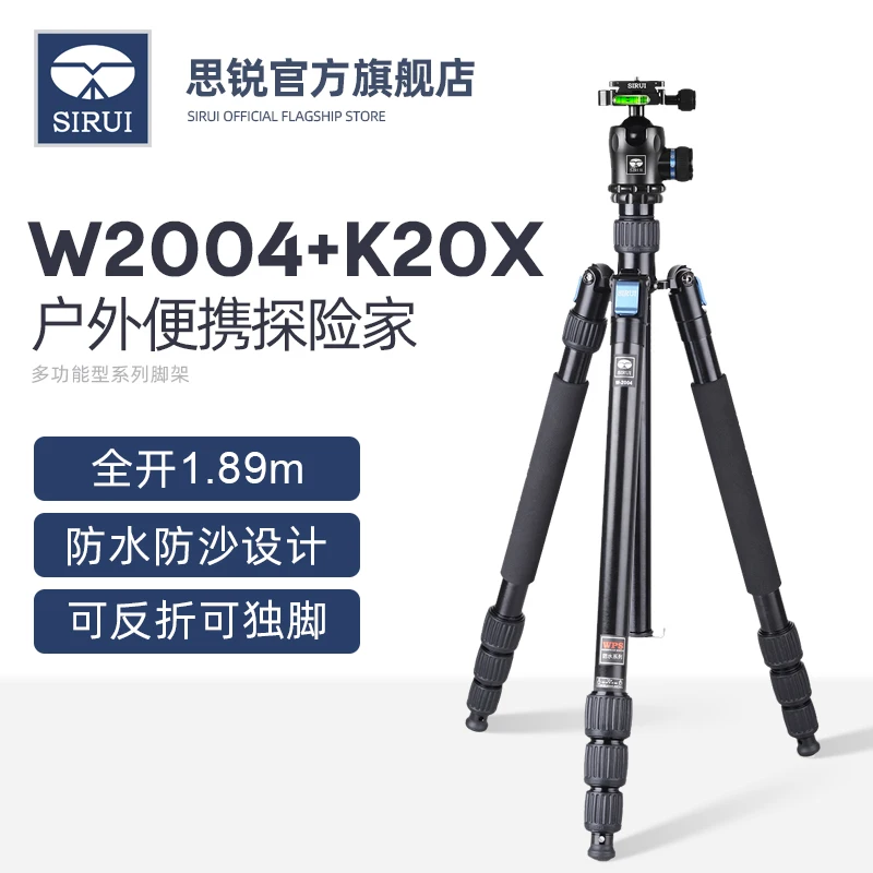 Штатив для зеркальной камеры Sirui W2004 + k20x водонепроницаемый песочный рефлекторный