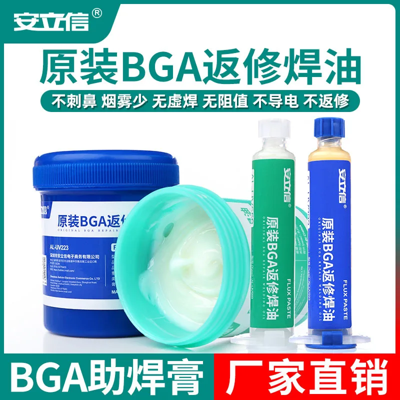 

Hot Sale Soldering Paste Mobile Phone Maintenance Chip Soldering Flux Cleaning Free Easy To Apply Soldering Oil