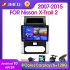 Автомагнитола JMCQ, 2DIN, Android 10, стерео, мультимедийный видеоплеер для Nissan X-Trail 2 T31 XTrail 2007-2015, 4G, GPS-навигация Carplay