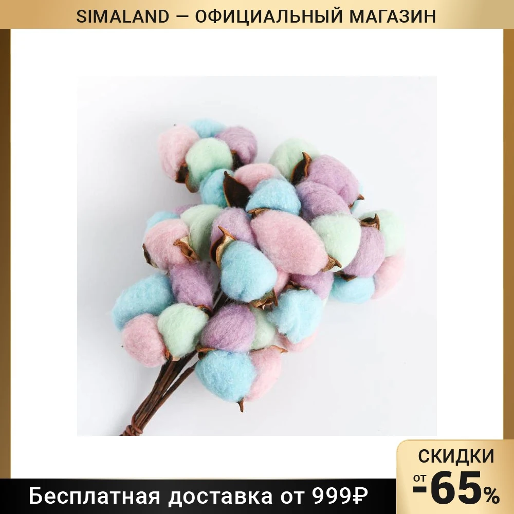 Букет из хлопка Воздушное конфети 5273878