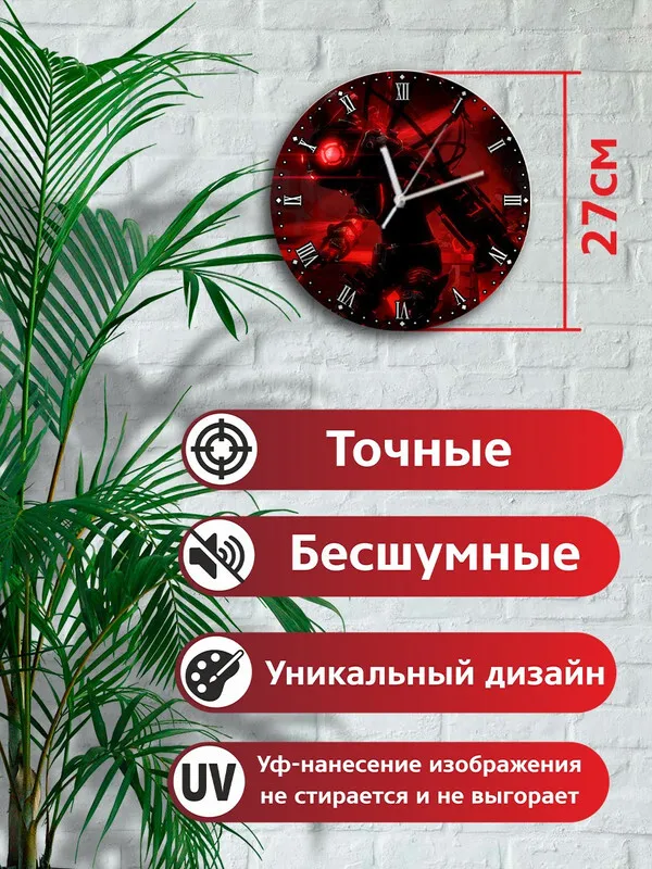 Настенные декоративные часы УФ с ярким рисунком игры Bioshock 2 (биошок элеонора