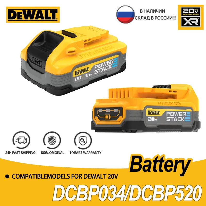 Аккумулятор DEWALT 20 в MAX * POWERSTACK™Компактная сменная литий-ионная батарея 1,7a. h DCBP034 для электроинструмента DeWalt MAX XR