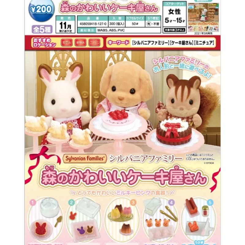 

Japan Genuine Epoch Gashapon Capsule Toys Forest Family Cute Cake House Rabbit Dessert House
