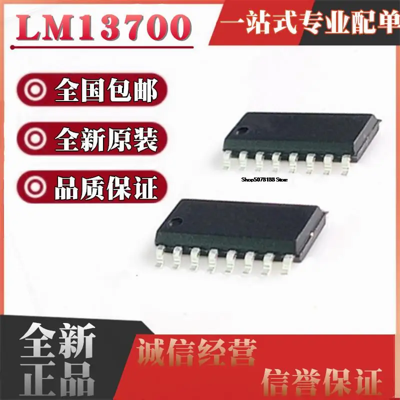 10 штук LM13700 LM13700M LM13700MX SOP16