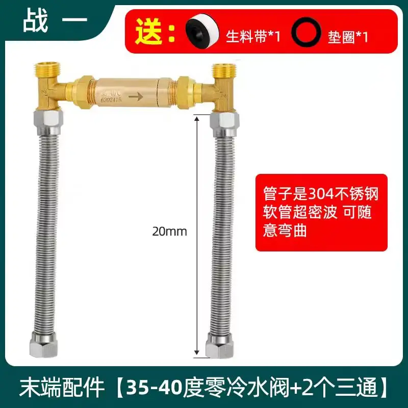 Клапан H-valve zero для контроля температуры холодной воды односторонний клапан