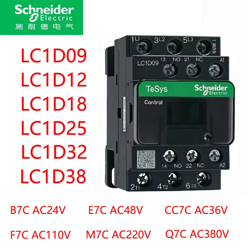 Фото Контактор переменного тока Schneider Electric LC1D 220В однофазный LC1D09M7C 18А 32А 50А для лифтов, трехфазный AC380В 24В 220В 110В 48В №1