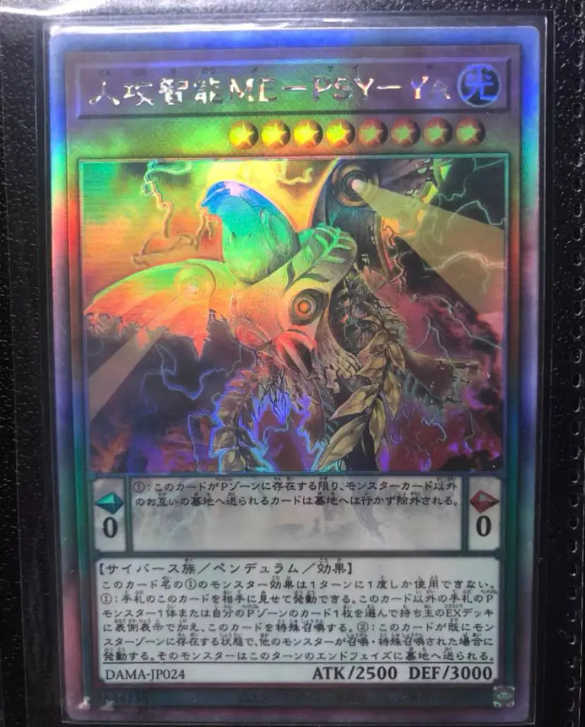 Противочеловеческий интеллект-голографическая