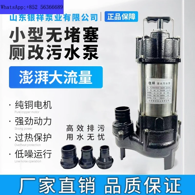 Канализационный насос без засорения погружной пресс аксессуары для