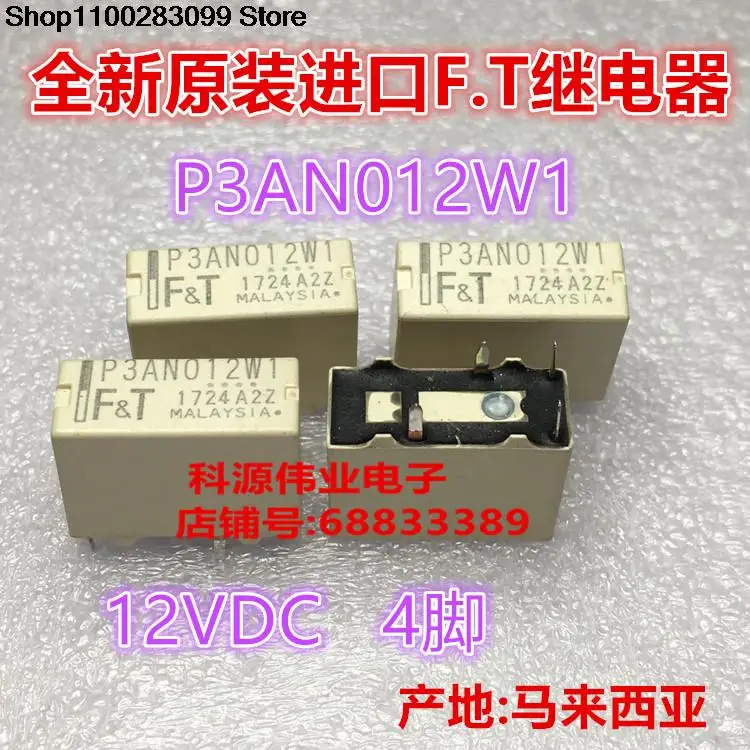 

5 pieces P3AN012W1 12VDC Relay 4 PIN P3AN012W1