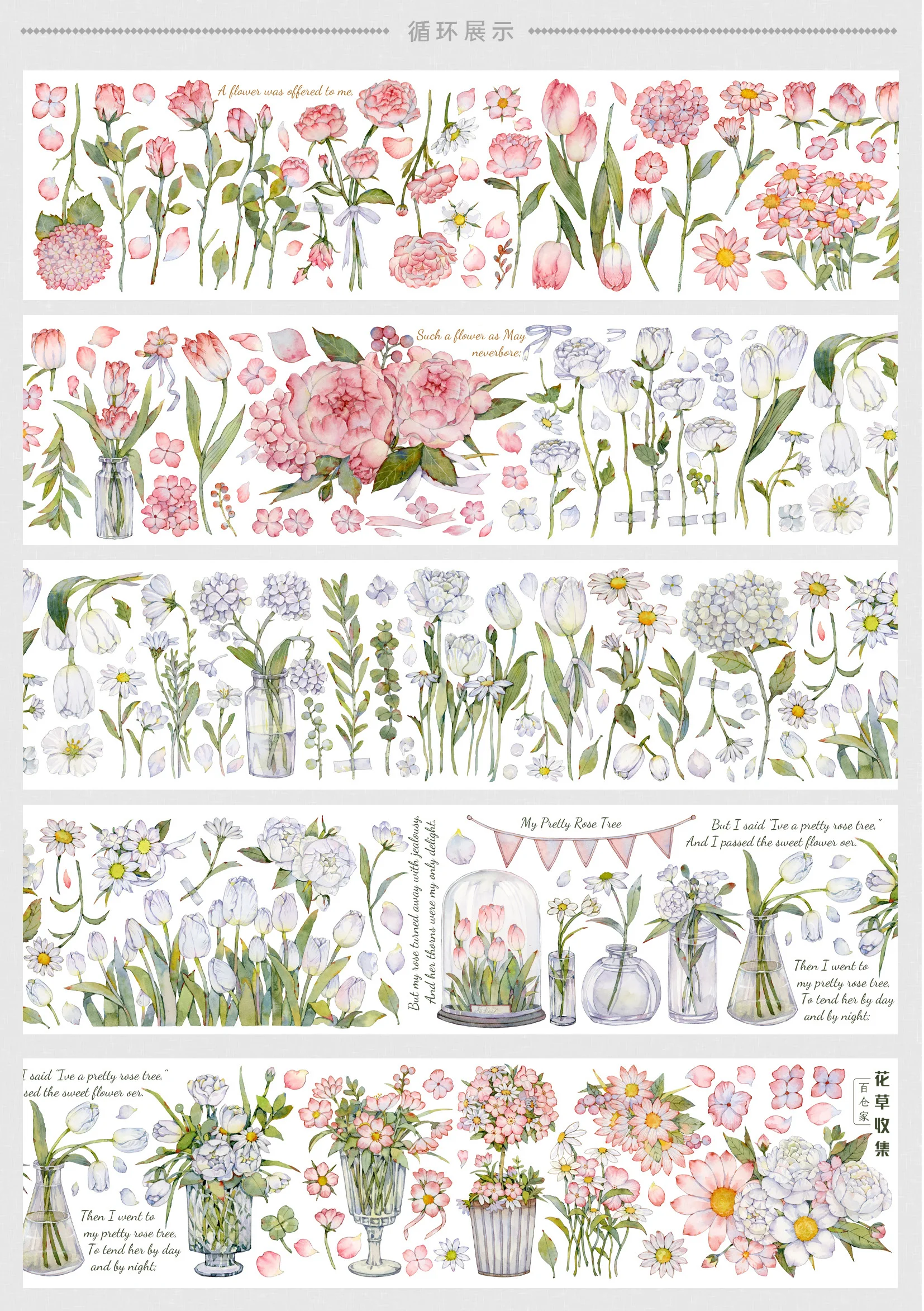 

10 Meter Roll Floral Crystal Washi Paper PET Tape Flower Grass Collection