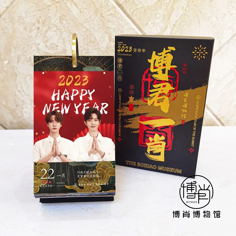 2023 The Untamed  Bo Jun Yi Xiao 365 Days Calendar Collection Edition Xiao Zhan, Wang Yibo Desk Calendars Daily Schedule Planner