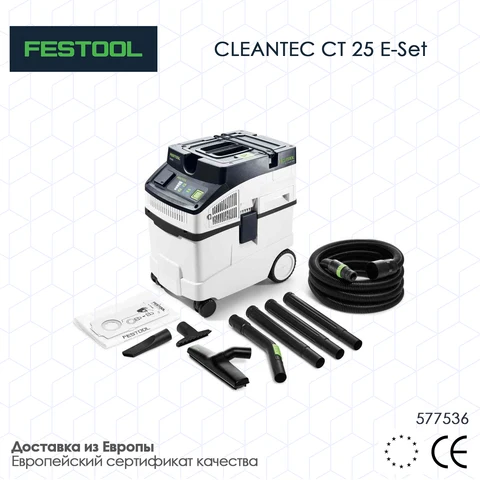 Пылеудаляющий аппарат FESTOOL CT 25 E-Set 577536