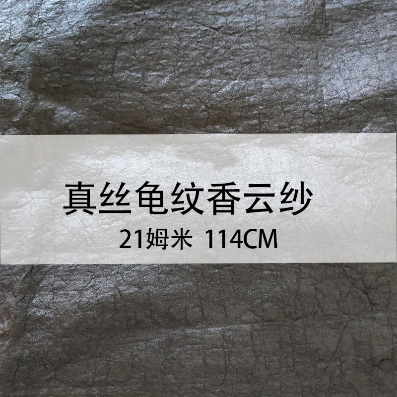 Платье из шелковой ткани пряжа Xiangyun трещина