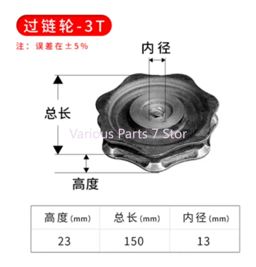 Ручной подъемник с цепной цепью 1 шт. направляющее колесо зубчатое