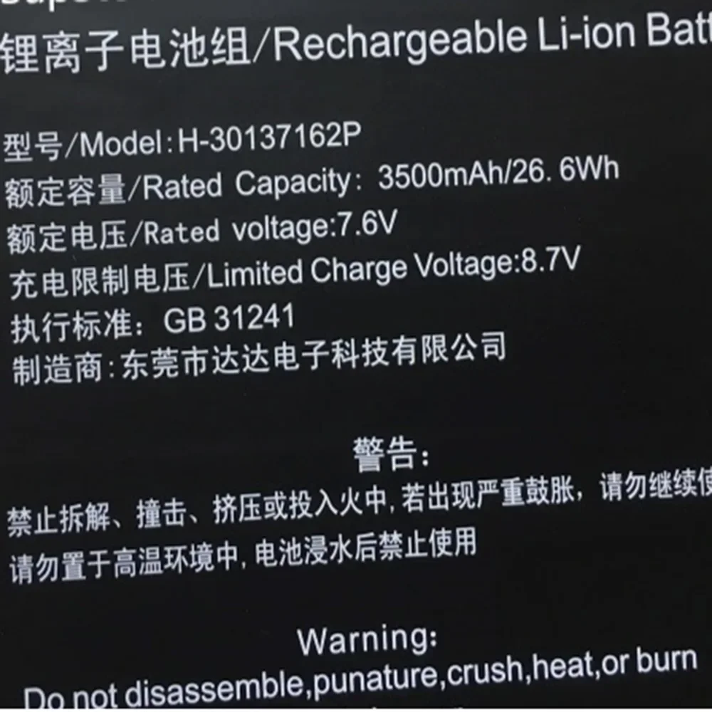 7 6 В 26 Втч H- 30137162 P Аккумулятор для ноутбука TECLAST F5 2666144 НВ- 2778130 -2S Для прыжков Ezbook X1