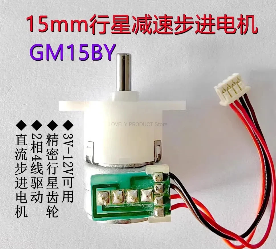 

Шаговый редуктор 15BY45