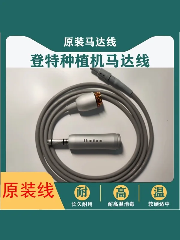 Dengteng аппарат для имплантации линий трубопроводов оральных телефонных