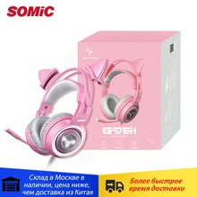 SOMIC Cute Cat Ear Headset Gaming Headphone Wired Passive Noise Cancelling Vibration LED USB/3.5mm Girl Earphone with Soft Buff