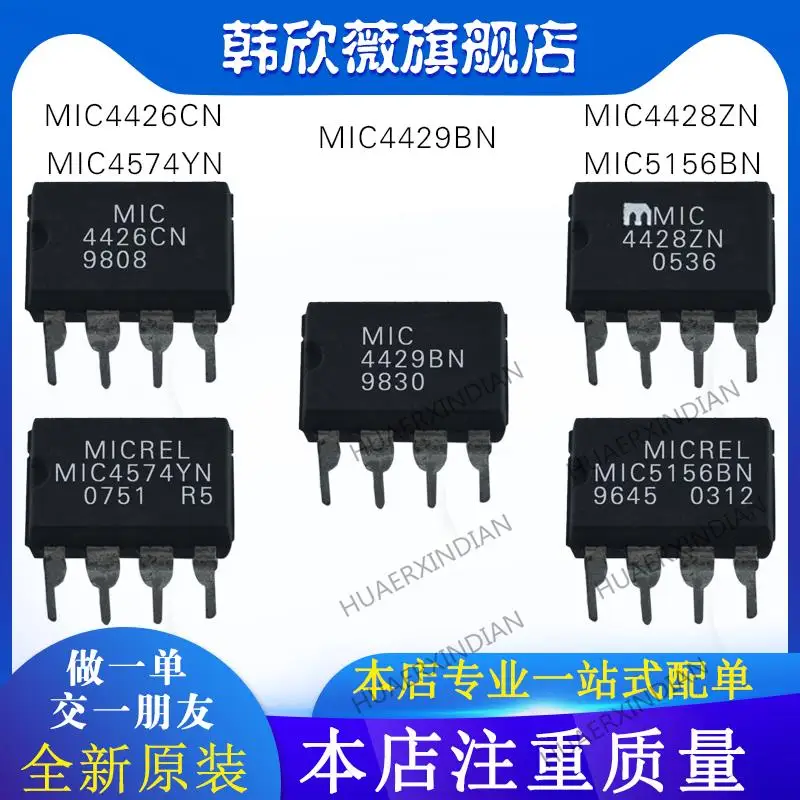 

10 шт. новый оригинальный MIC4574YN MIC4426CN MIC4428ZN MIC4429BN MIC5156BN