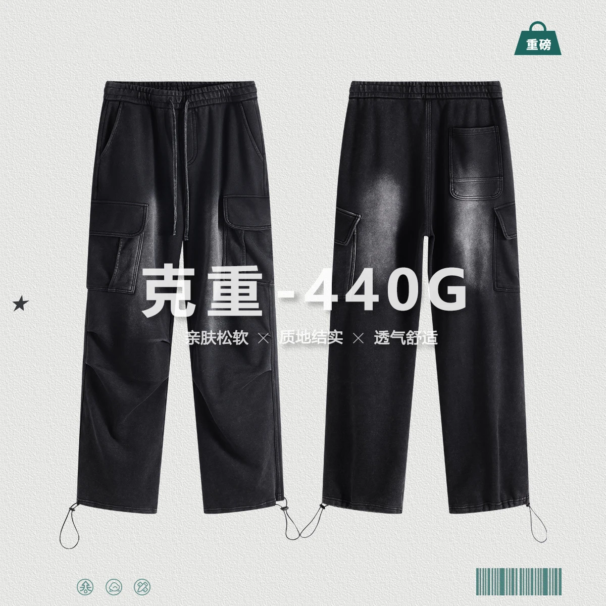 

Брюки Меняющие цвет обезьяны