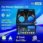 Авторадио Стерео видеоплеер 2 din Android авто для Nissan Qashqai J10 2006-2013 умный автомобильный радиоприемник Blu-Ray экран Carplay DSP GPS